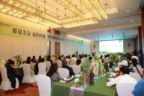 配资知识信息服务 邮储银行广安市分行举办“邮储茶叙”财富沙龙 以茶会友共探财富之道